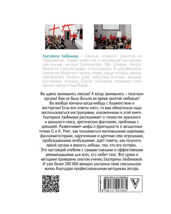 Женская камасутра на каждый день