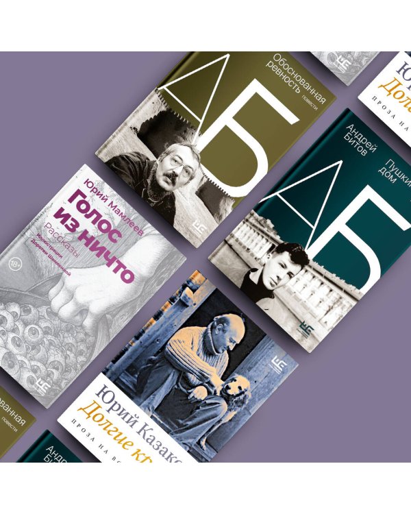 Долгие крики