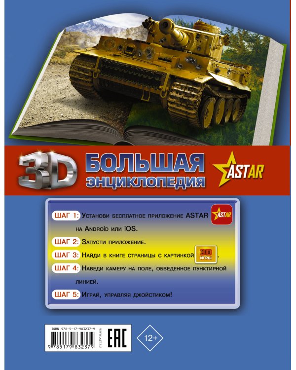 Все о танках и бронетехнике