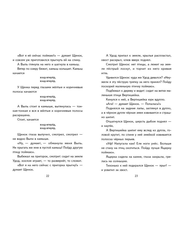 Рассказы о животных (с ил.)