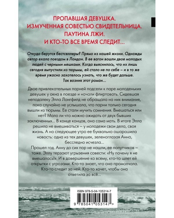 Я слежу за тобой