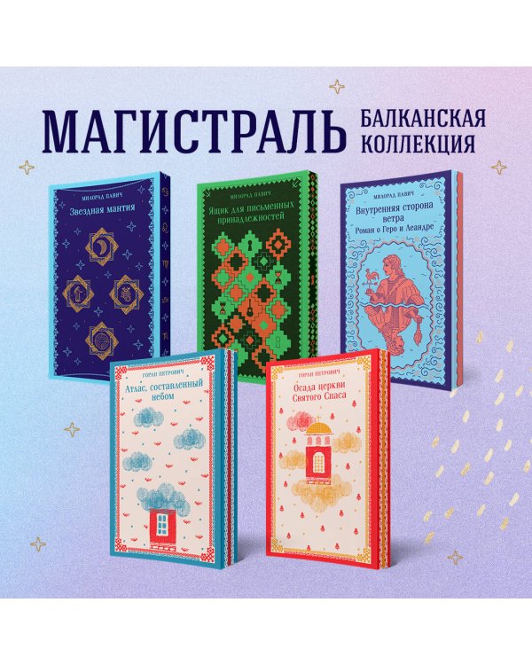 Звездная мантия