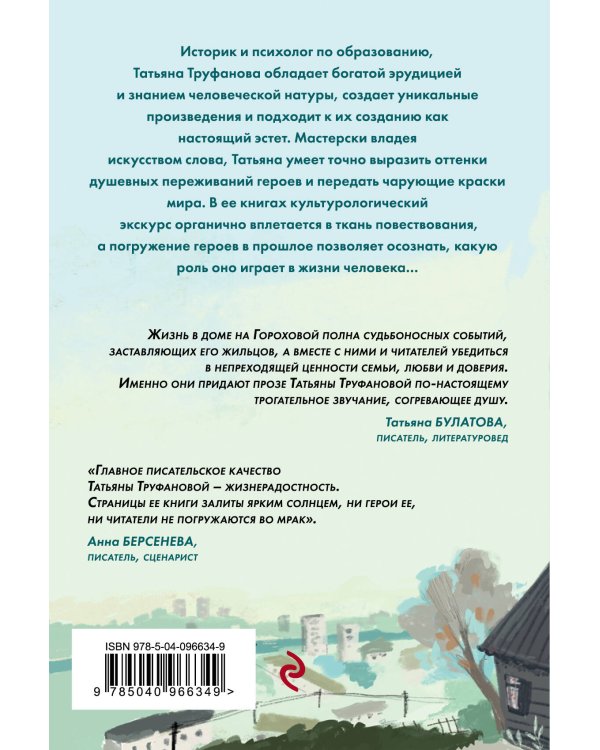 Счастливы по-своему