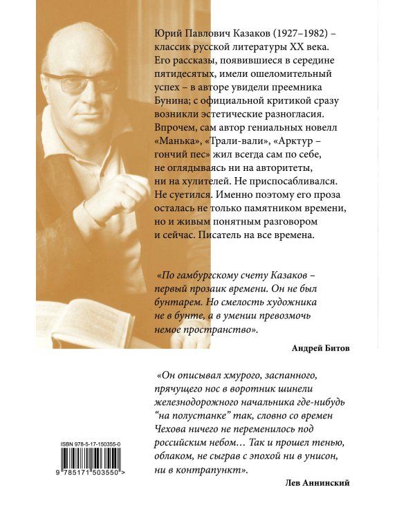 Долгие крики