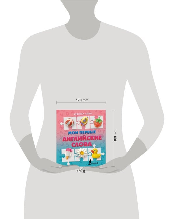 Мои первые английские слова