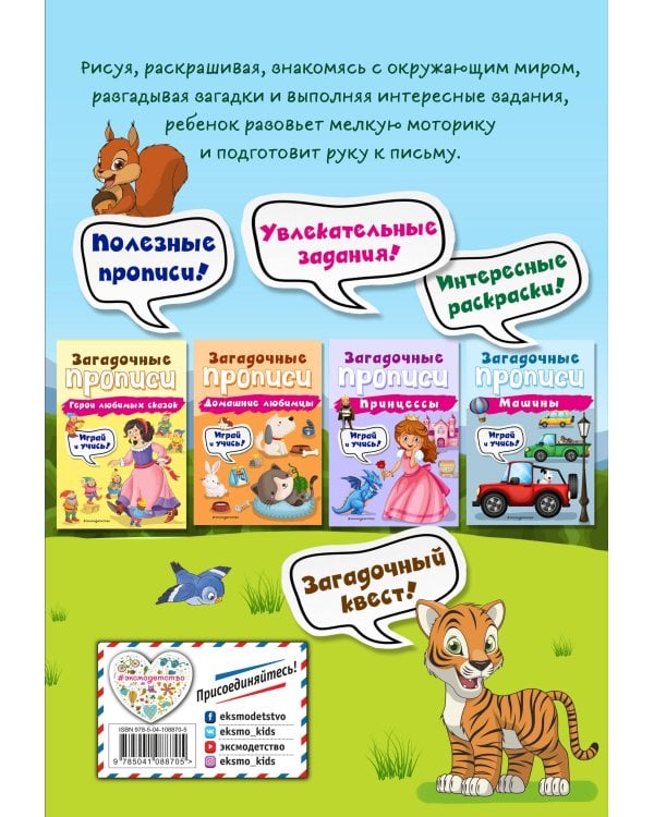 Дикие животные