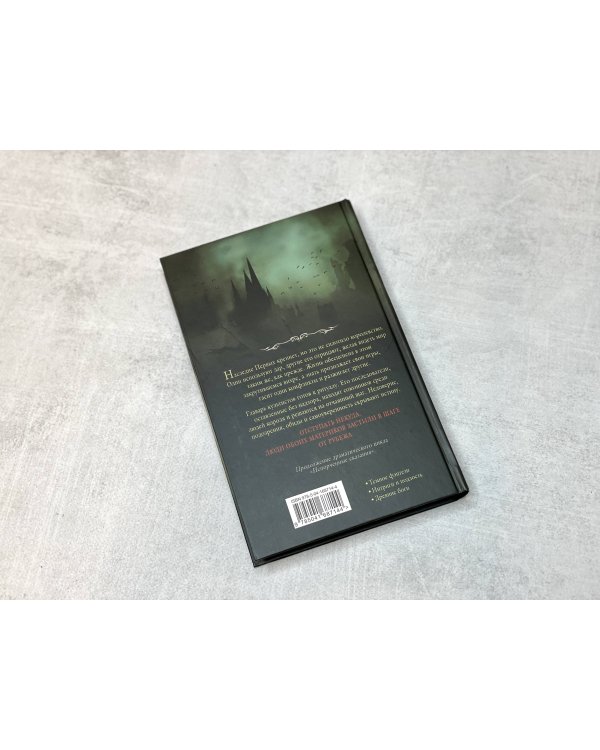 Первые сказания (комплект из трех книг: Испорченные сказания. Том 1. Бремя крови+Испорченные сказания. Том 2. Бремя раздора+Испорченные сказания. Том 3. В шаге от рубежа)