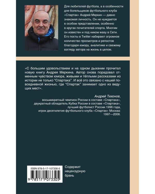 Мы - чемпионы!