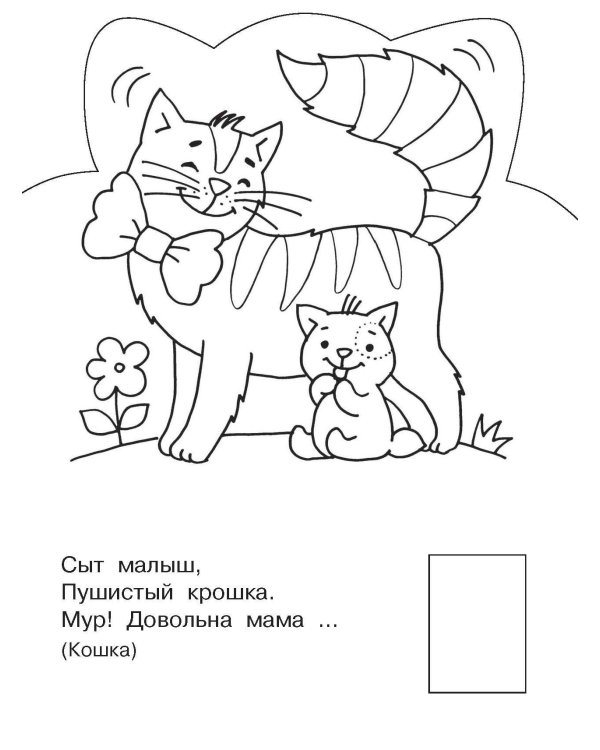 Домашние животные