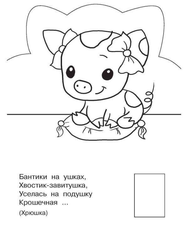 Домашние животные