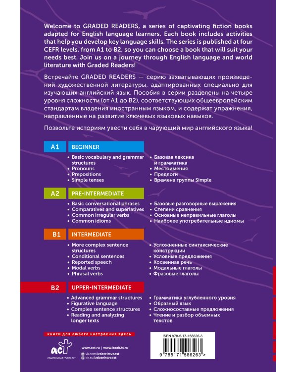 The Mysterious Island. B2