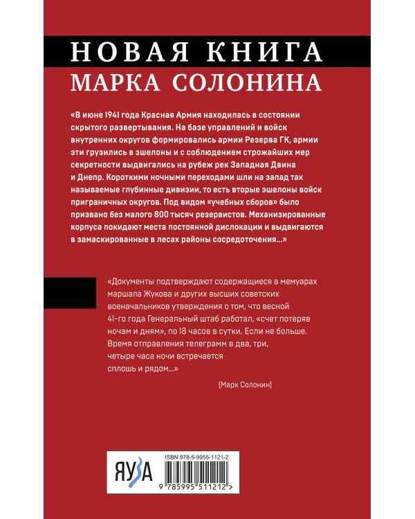 После хорошей войны