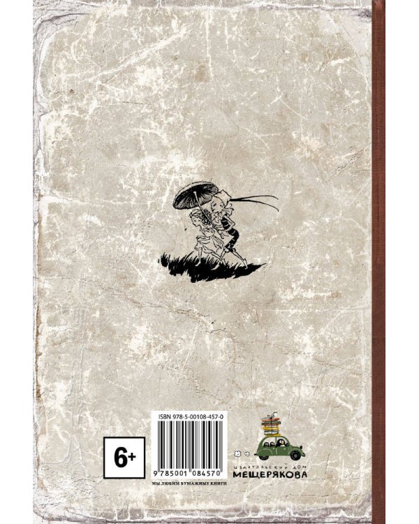 Питер Пэн в Кенсингтонском саду