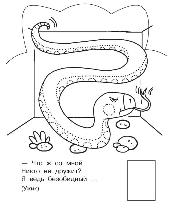 Домашние животные