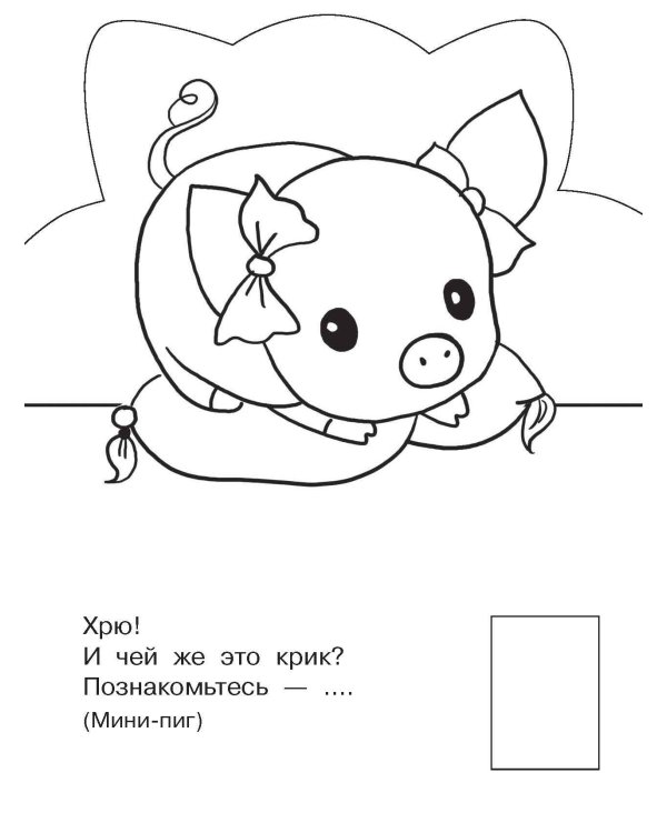 Домашние животные