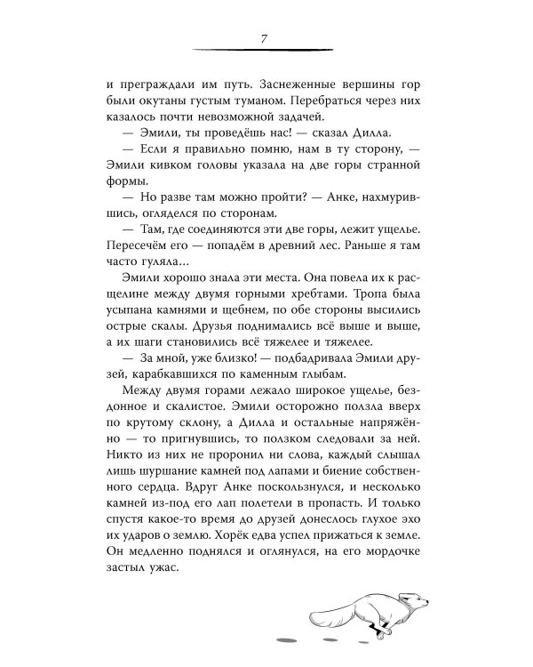 Карта Волшебного леса