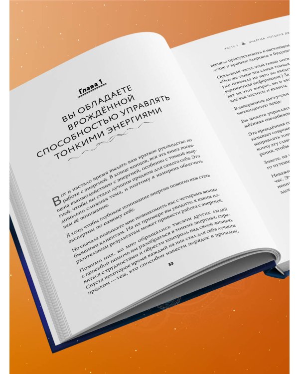Наследие рода. Трансформация. Как сохранить наследие предков и исцелить прошлое с помощью тонких энергий