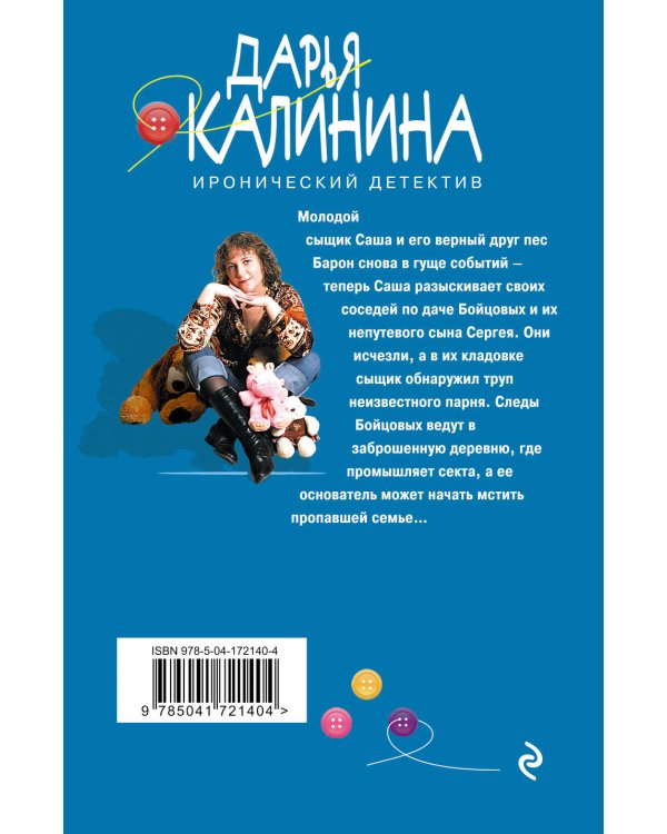 Шашлык из курочки Рябы