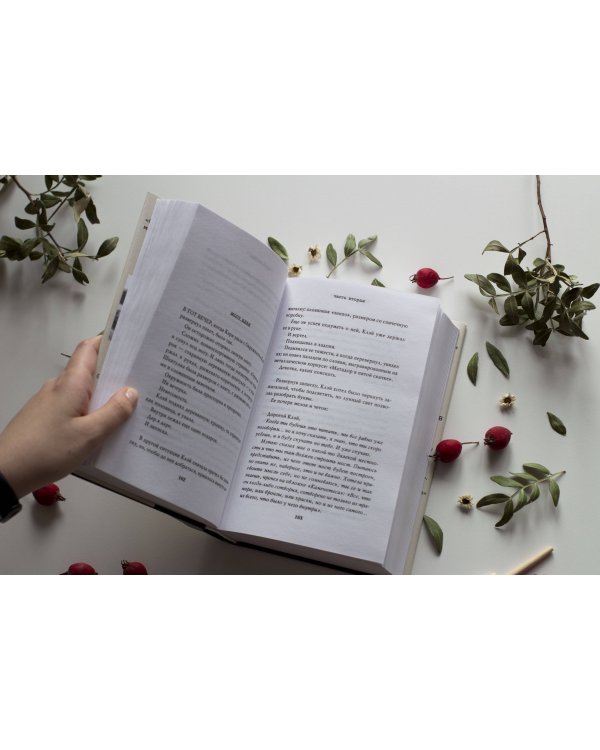 Глиняный мост