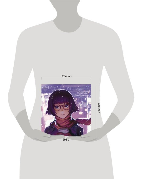 Momentary. Иллюстрации Ильи Кувшинова