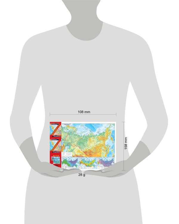 Карта России (в новых границах). Политическая. Физическая (мал)