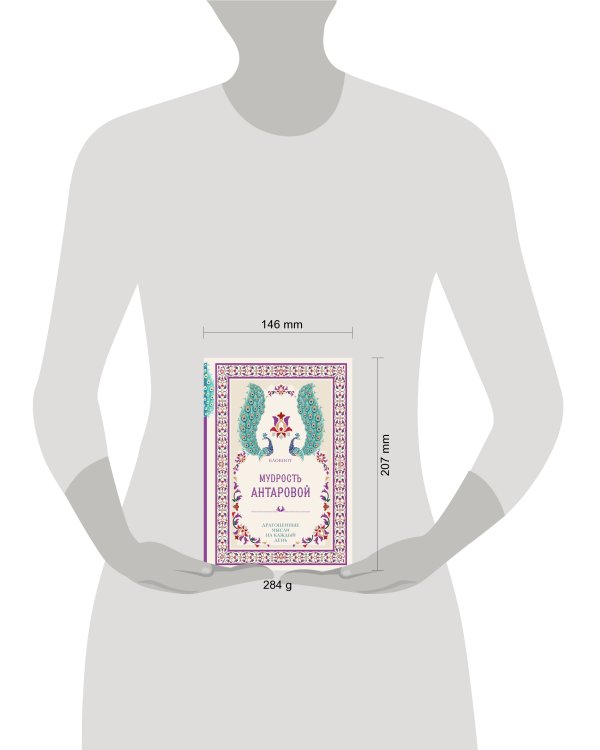 Мудрость К. Антаровой. Драгоценные мысли на каждый день (блокнот малиновый)