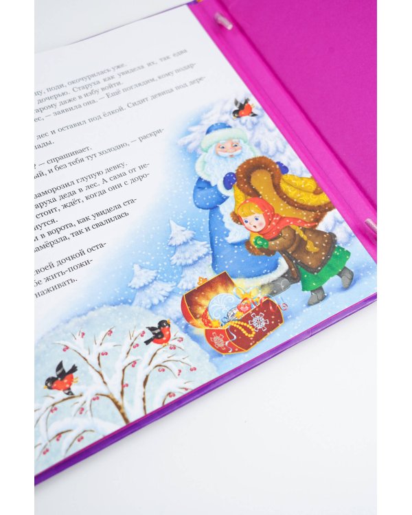 Красивые сказки