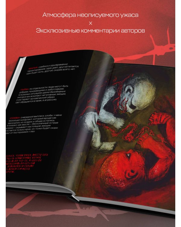 DARK ART. Антология российского темного искусства