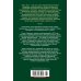 Западня. Творчество (с илл.)