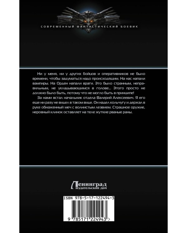 Сезон охоты