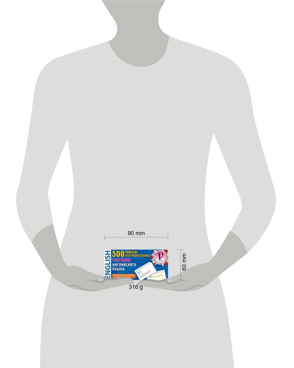 ТемКарт. 500 наиболее употребимых глаголов английского языка