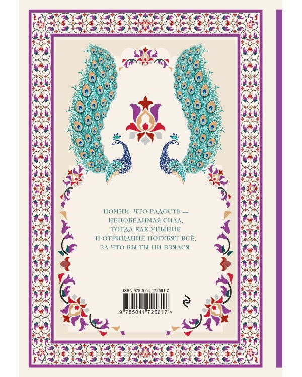 Мудрость К. Антаровой. Драгоценные мысли на каждый день (блокнот малиновый)