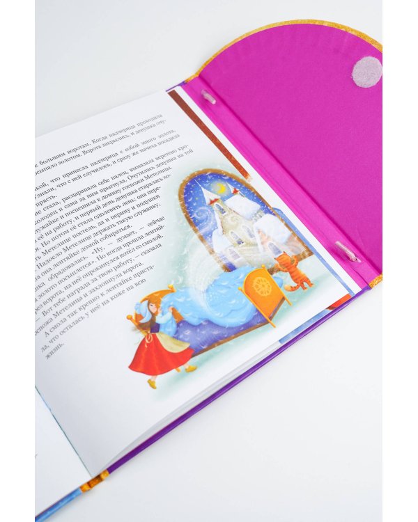 Красивые сказки