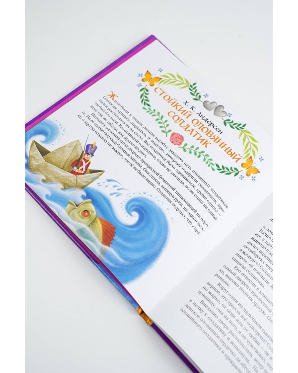 Красивые сказки