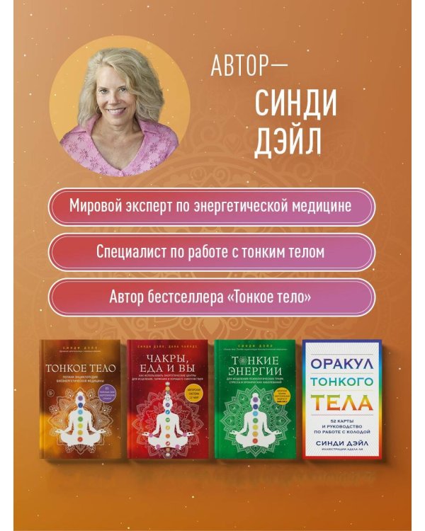 Наследие рода. Трансформация. Как сохранить наследие предков и исцелить прошлое с помощью тонких энергий