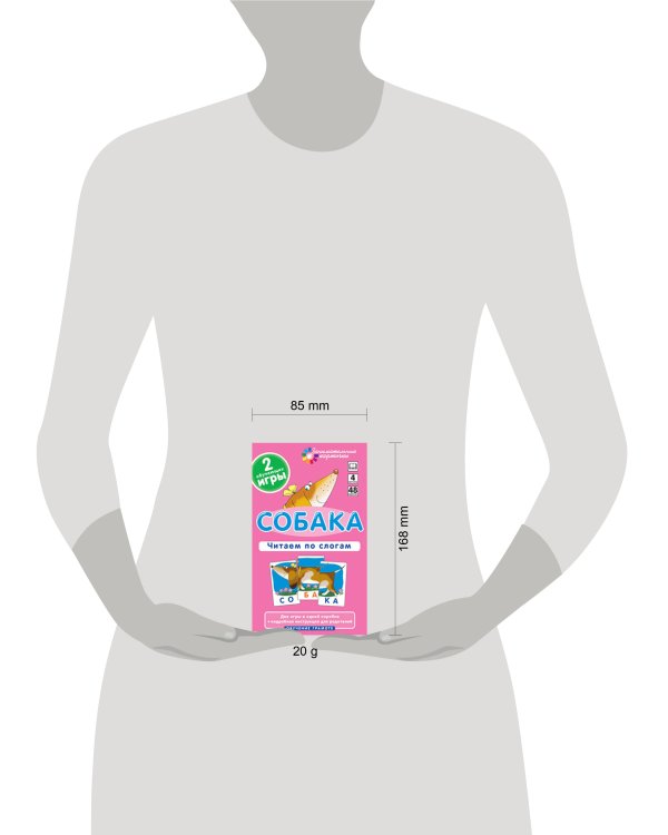 ОГ4. Собака. Читаем по слогам. Набор карточек.