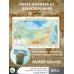 Политическая карта мира. Федеративное устройство России (в новых границах) А2