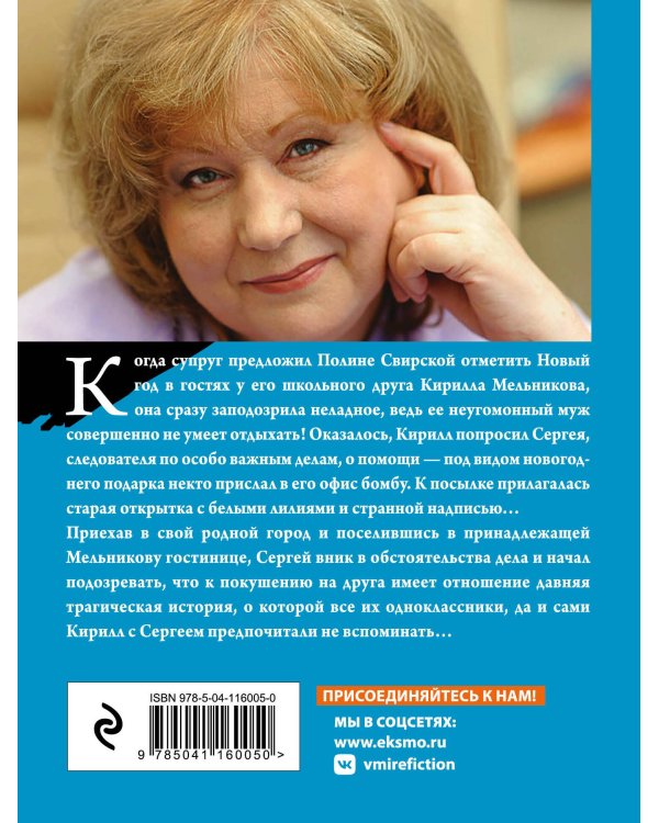 Орден белых лилий