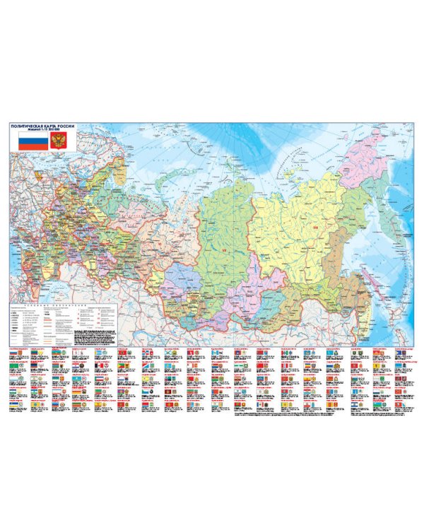 Карта России (в новых границах). Политическая. Физическая (мал)