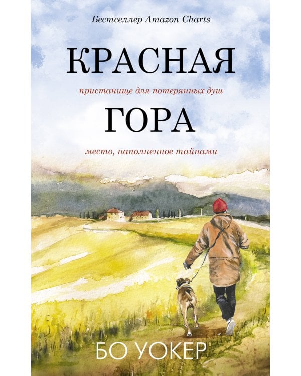 Трогательные книги о смысле жизни