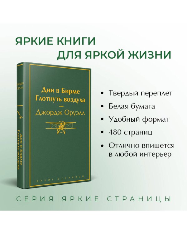 Дни в Бирме. Глотнуть воздуха