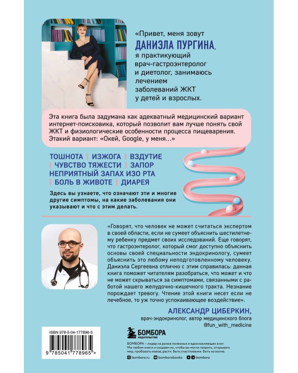 Как понять свой ЖКТ. Безобидные сигналы вашего организма и симптомы, на которые стоит обратить внимание