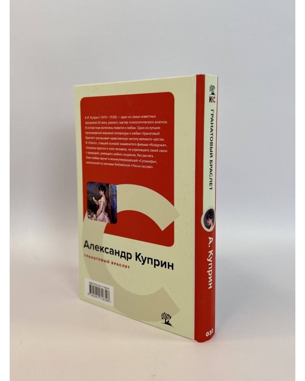 Гранатовый браслет