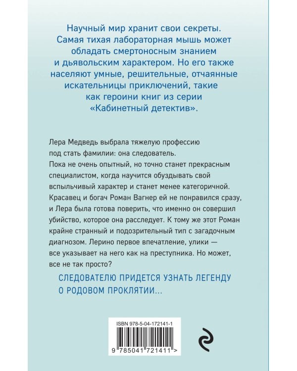 Проклятие ДНК