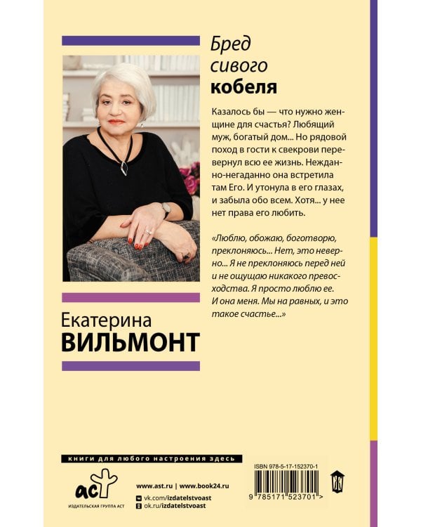 Бред сивого кобеля