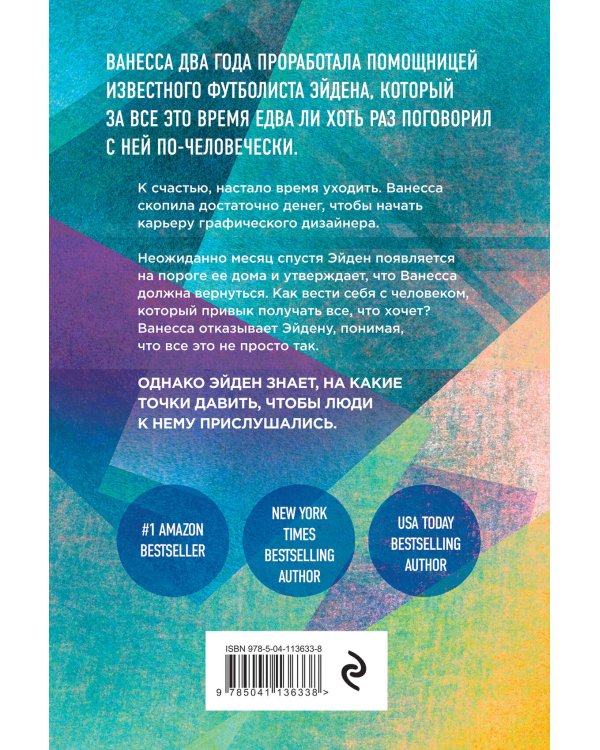 Ты будешь мне стеной