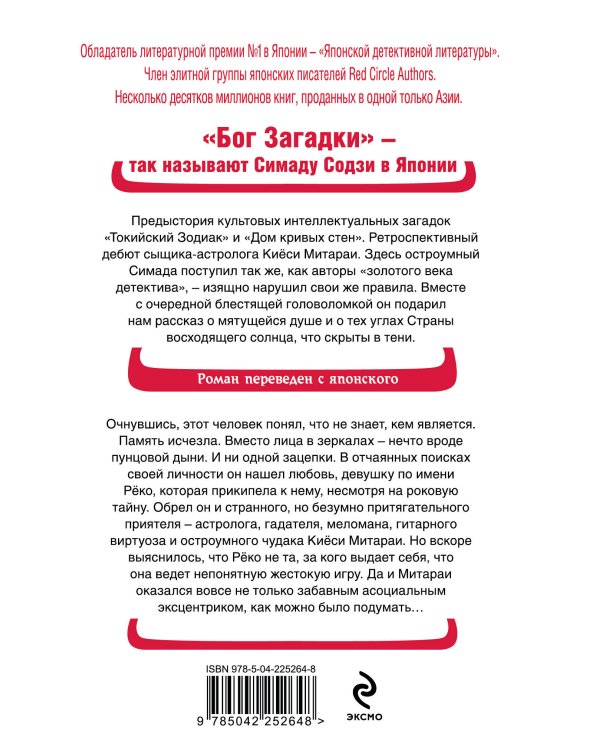 Двойник с Лунной дамбы (формат клатчбук)