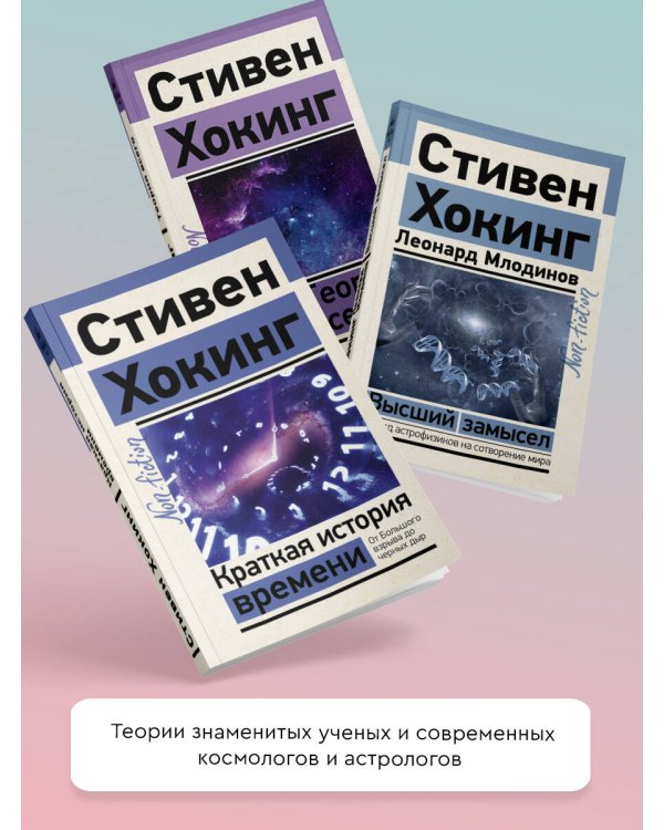 Теория Всего