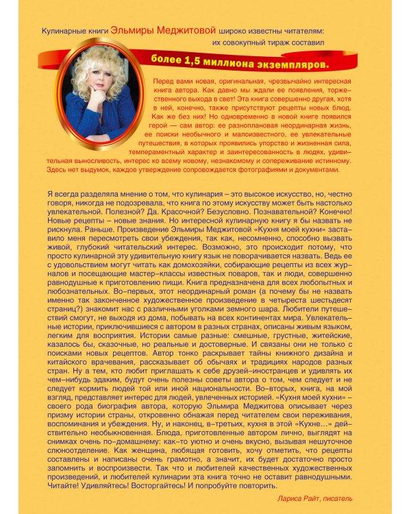 Кухня моей кухни (книга "Кухня моей кухни" в суперобложке)