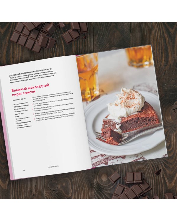 Пироги и компания: киши, тарты, пирожки и булочки, закрытые и открытые пироги. Простые рецепты, идеальный результат!